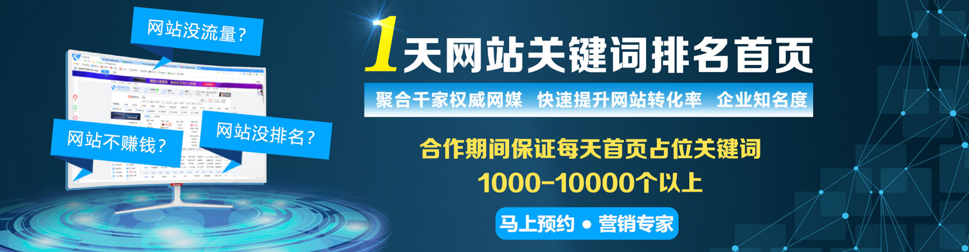 香洲搜索开户返点