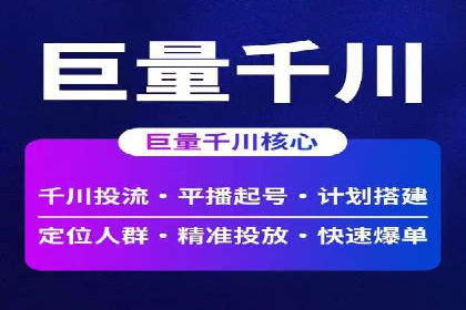 SEM代运营托管公司助力企业快速提升网站流量